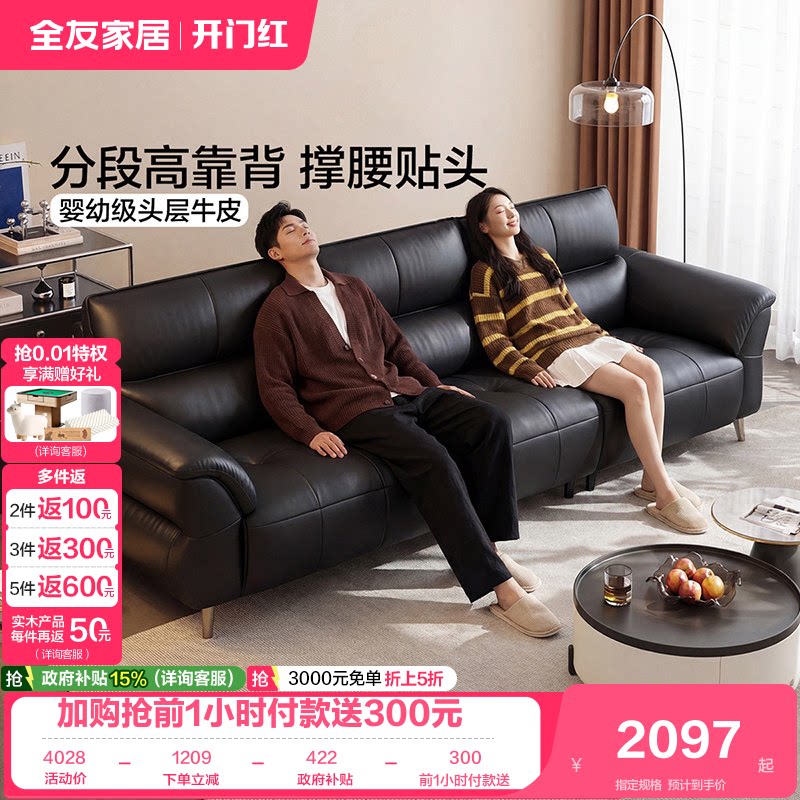 全友家居现代简约牛皮软包床图片