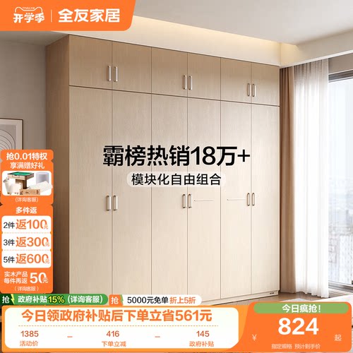 全友家居现代简约衣柜卧室家用