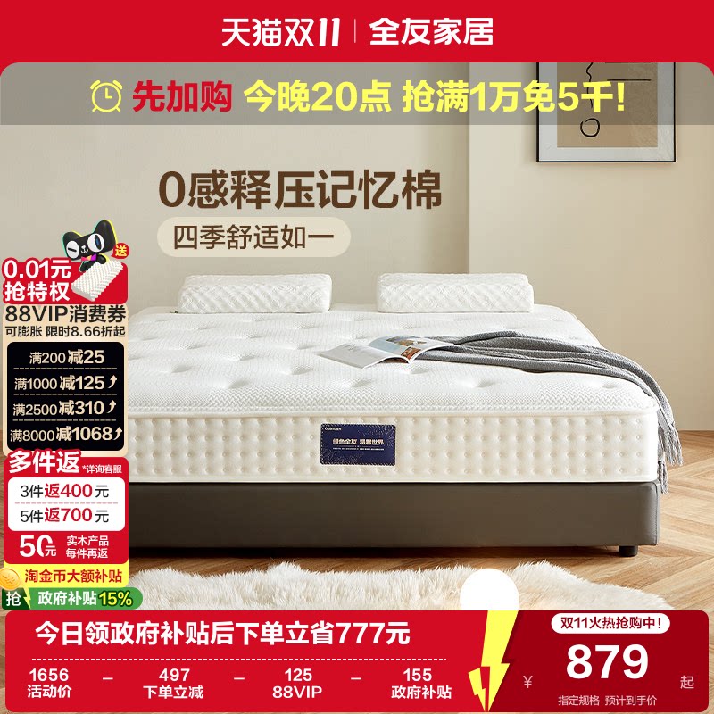 全友家居1米5单人进口乳胶硬垫子卧室家用独袋弹簧席梦思护脊床垫