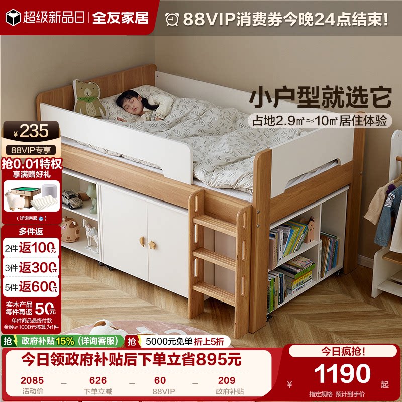 全友家居青少年半高床储物图片