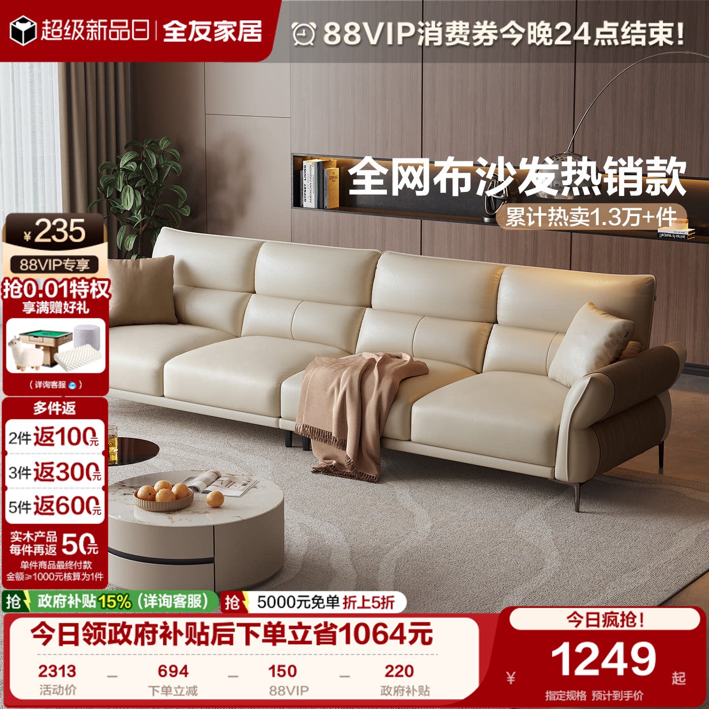 全友家居现代简约布艺沙发客厅高级感小户型直排科技布三人位沙发
