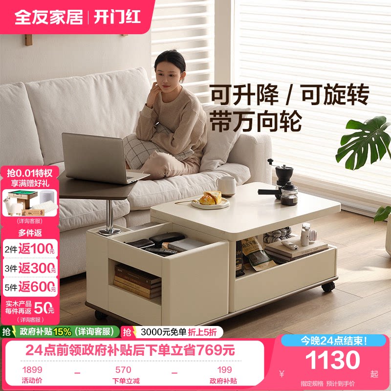 全友家居现代简约功能茶几图片