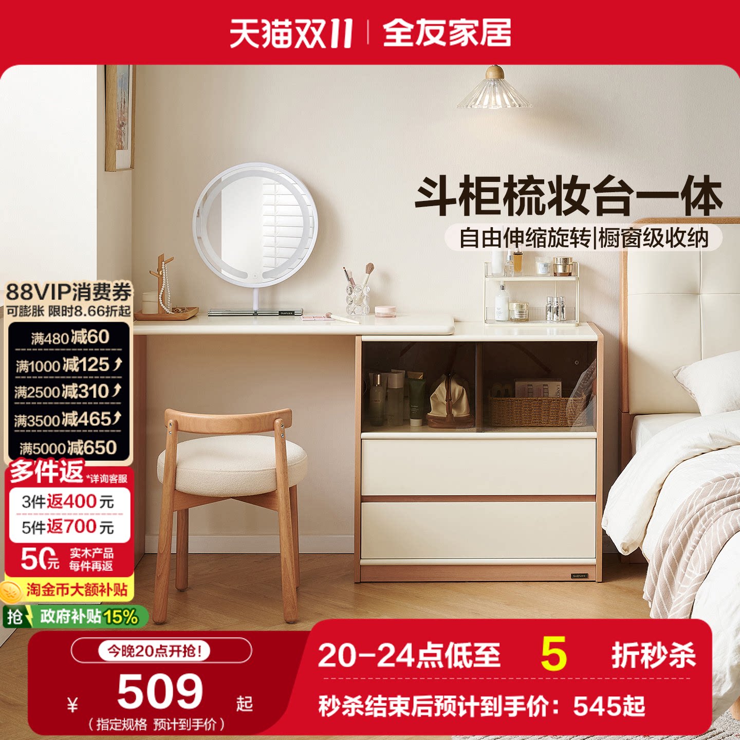 全友家居原木奶油风梳妆台斗柜一体小户型卧室家用伸缩化妆桌子