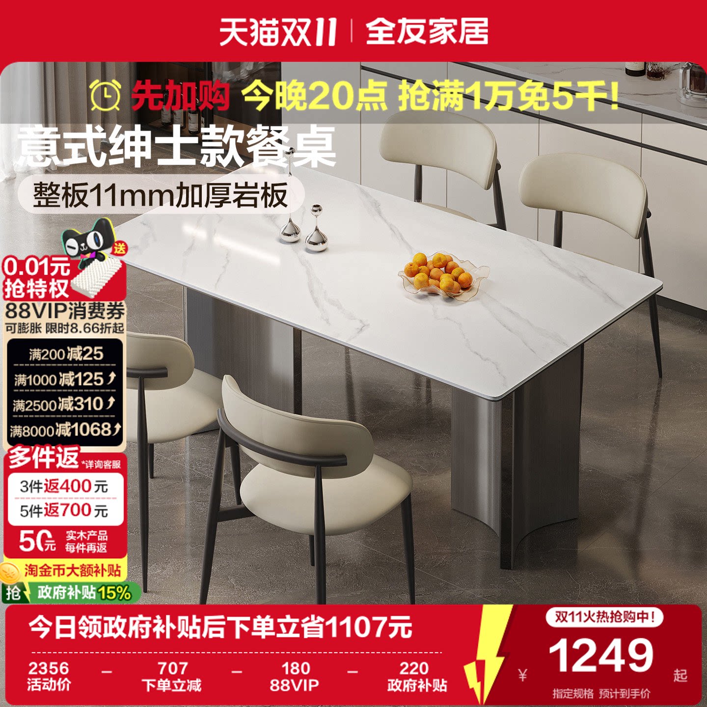 全友家居意式极简岩板餐桌椅客厅2026新款家用不锈钢腿长方形饭桌