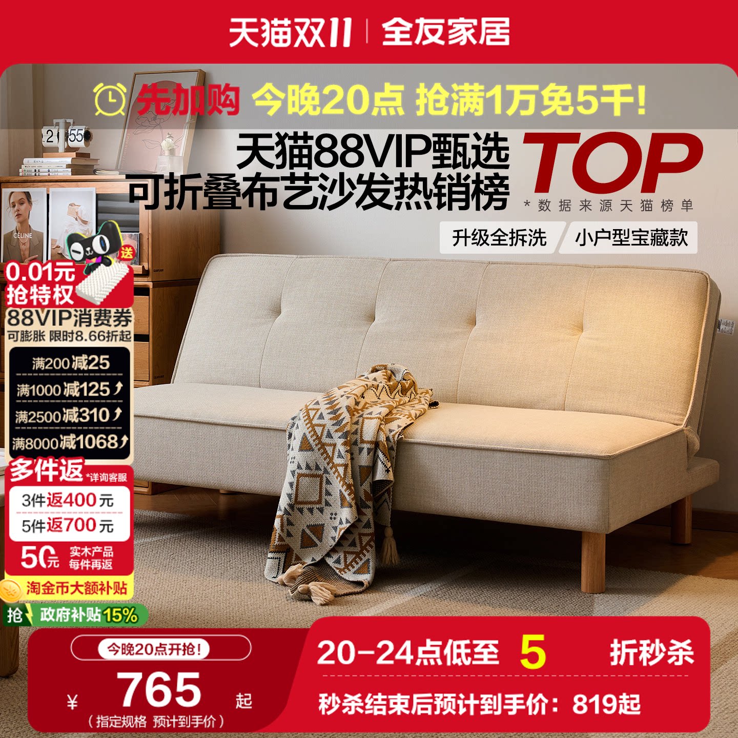 全友家居客厅可拆洗仿棉麻折叠两用沙发床卧室小户型双人位沙发