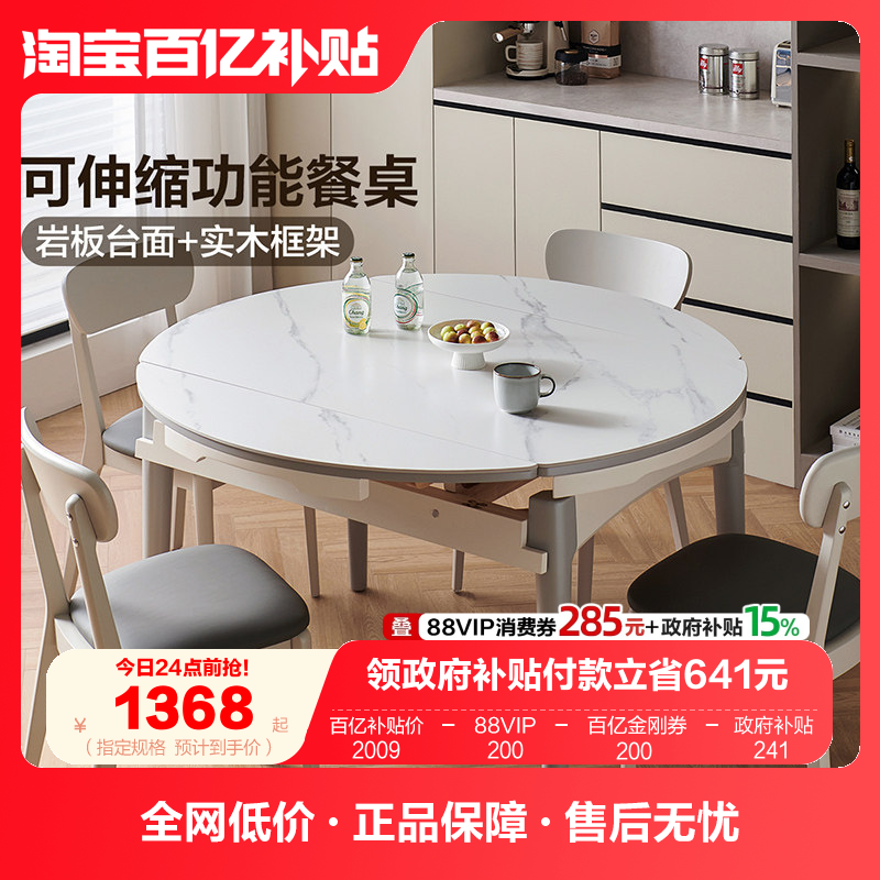 全友家居可伸缩变圆多功能岩板餐桌椅子家用小户型现代简约饭桌,淘宝优惠券,粉丝福利购,淘宝优惠卷