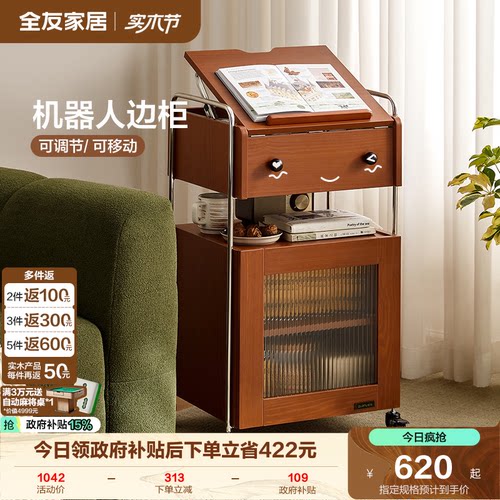 全友家居沙发可移动边几