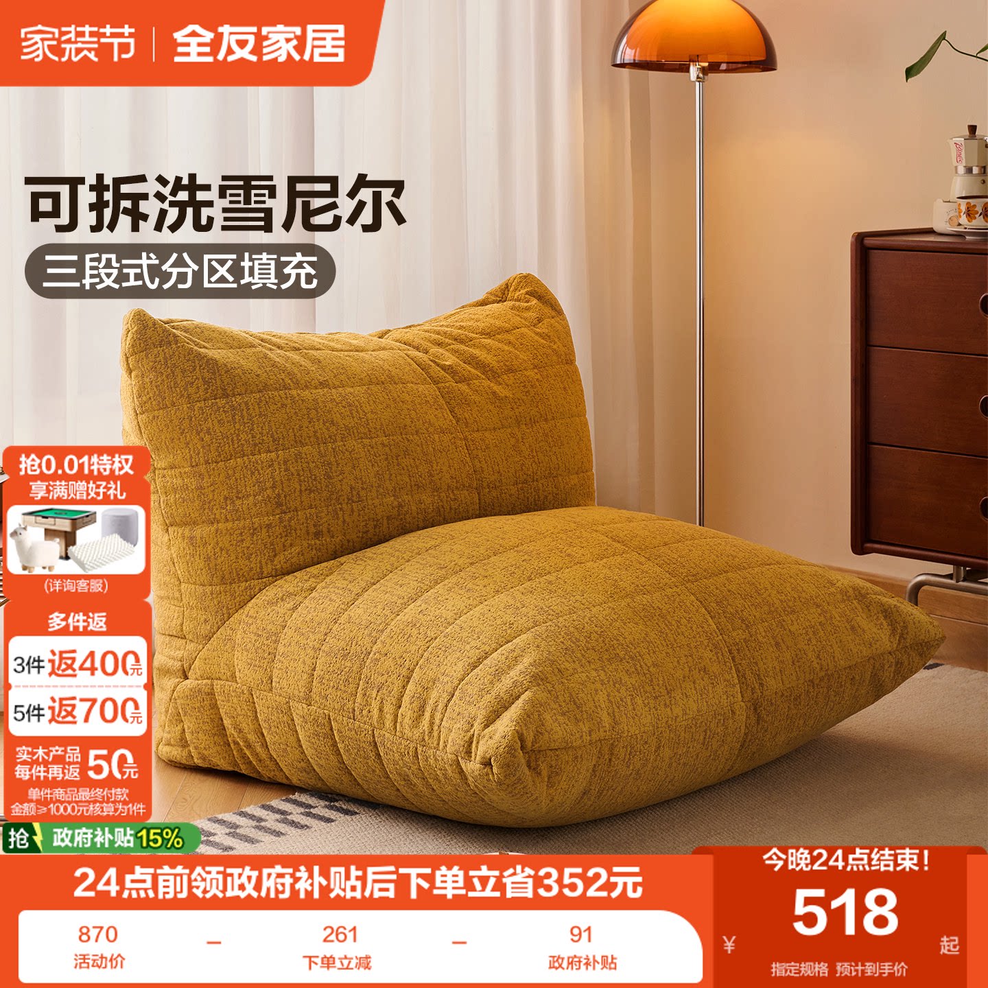 全友家居布艺懒人沙发单人沙发图片