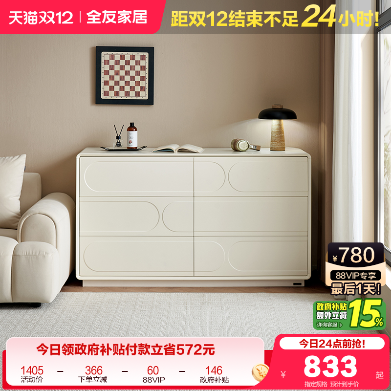 全友家居现代简约斗柜储物柜