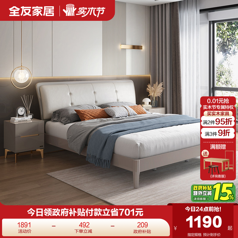 全友家居现代简约板式床新款