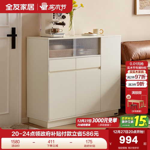 全友家居现代简约隔断岛台柜