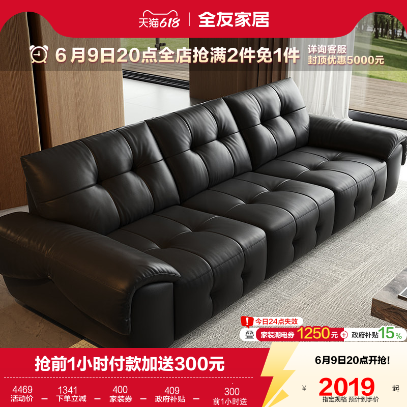 全友家居2026新款现代简约客厅家用真皮沙发小户型直排三人位沙发