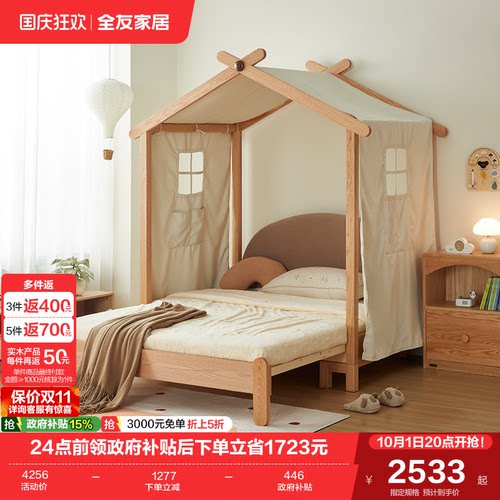 全友家居森语成长型树屋床