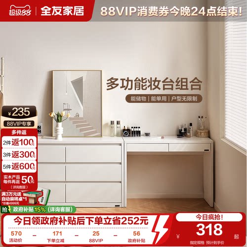 全友家居现代简约梳妆台