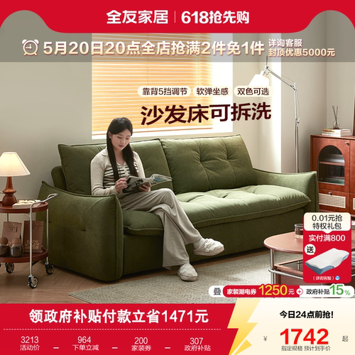 全友家居小户型复古风折叠沙发