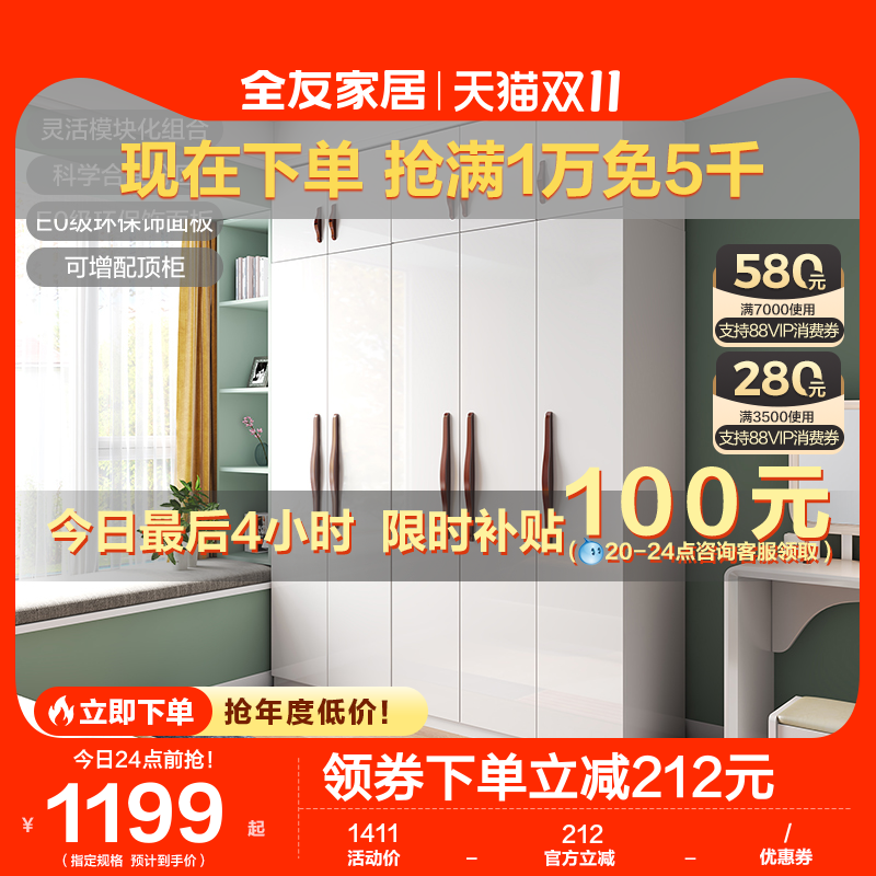 全友家居简约北欧衣柜 4/5门平开门衣柜衣橱卧室整体衣柜使用感如何?