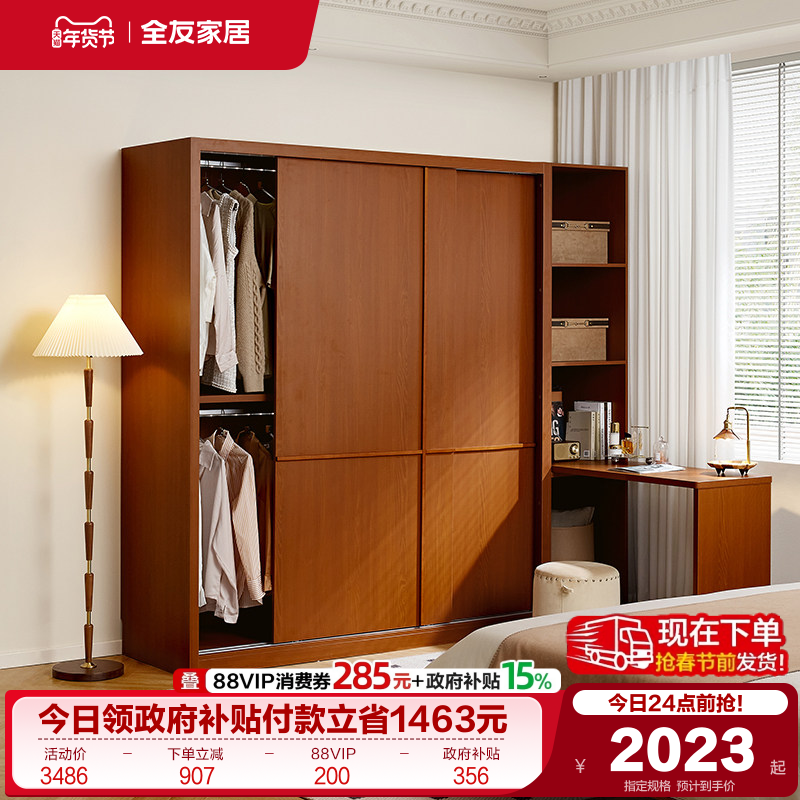 政府补贴全友家居中古风衣柜连书桌一体组合卧室推拉门转角衣橱,住宅家具,自由组合衣柜,淘宝优惠券,粉丝福利购,淘宝优惠卷
