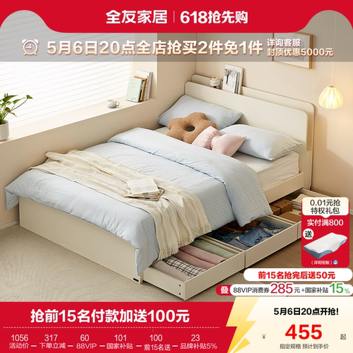 全友家居现代简约带抽架子床
