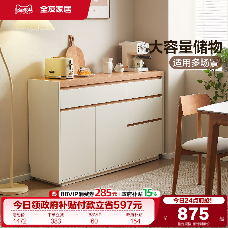 全友家居原木奶油风餐边柜客厅家用靠墙茶水备餐柜卧室床尾置物柜,住宅家具,餐边柜,淘宝优惠券,粉丝福利购,淘宝优惠卷