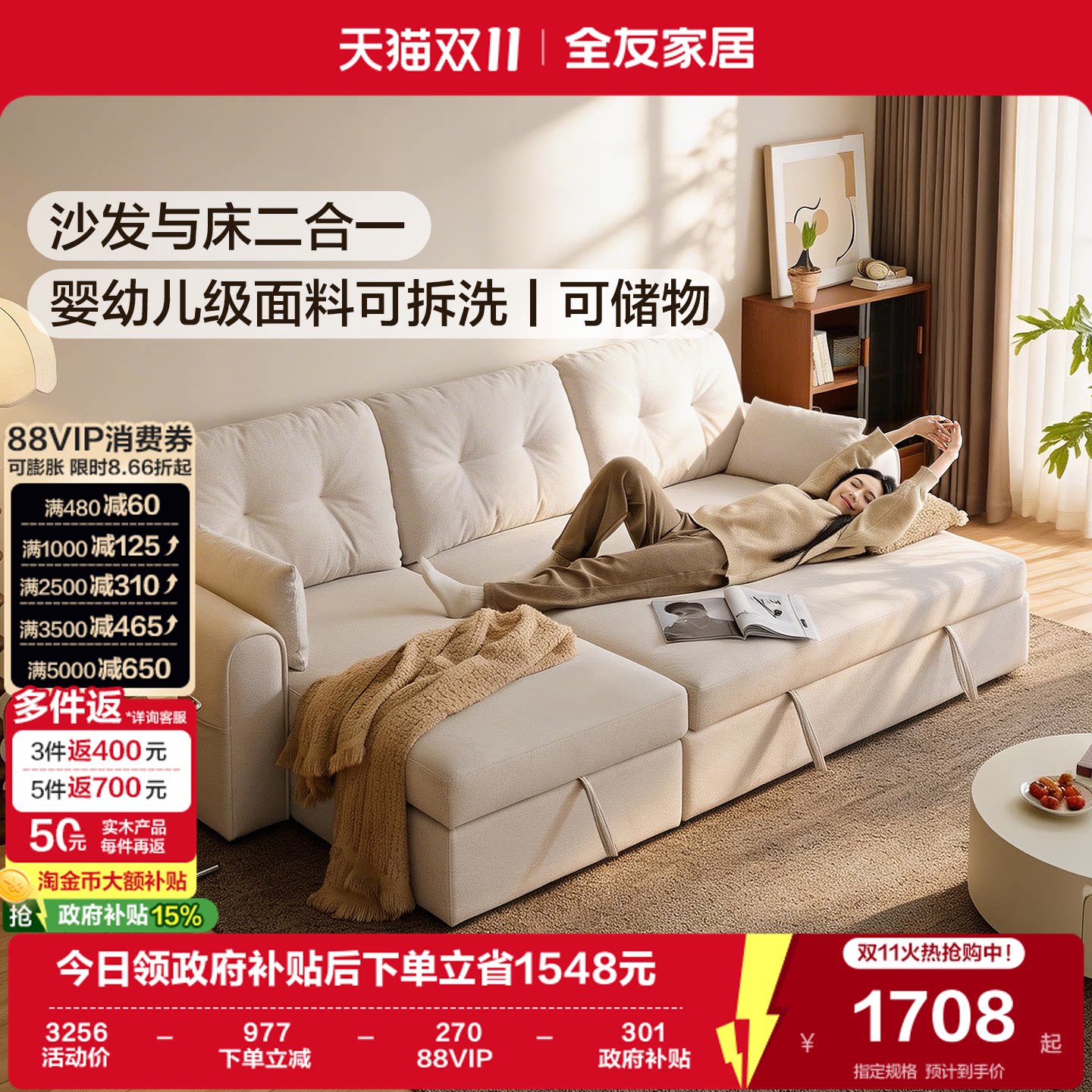 全友家居2026新款可拆洗布艺沙发多功能仿棉麻可折叠储物沙发床