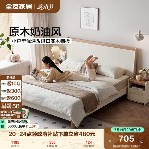 全友家居现代简约板式床