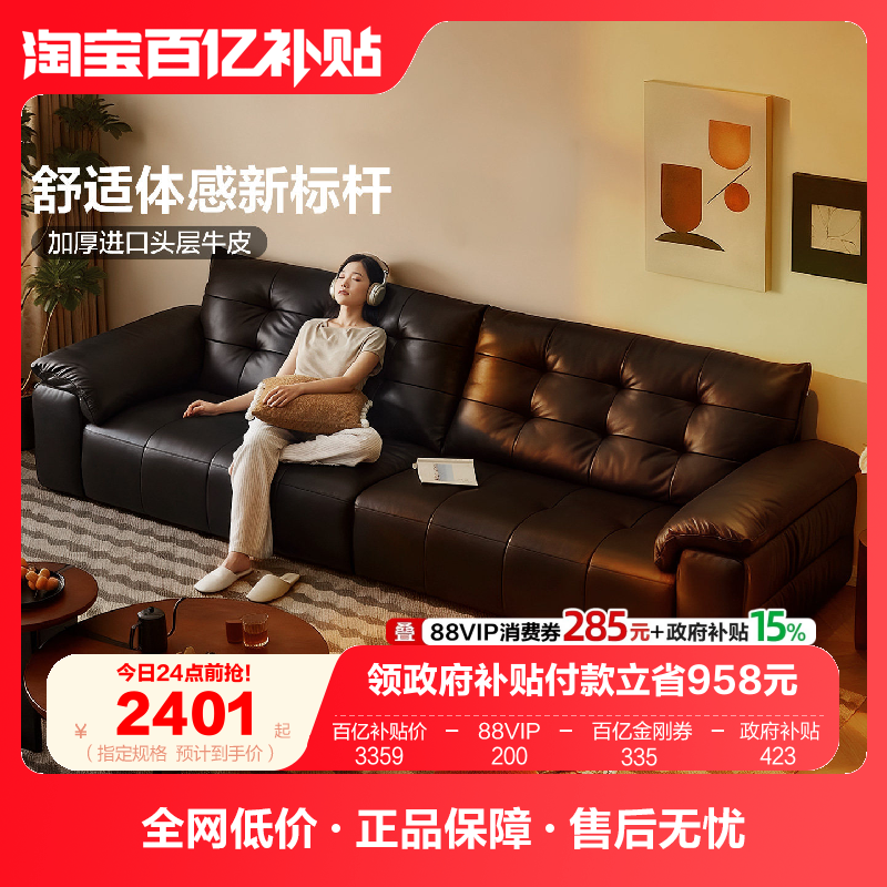 全友家居2025新款黑色头层牛皮沙发客厅小户型实木框架真皮沙发,住宅家具,皮艺沙发,淘宝优惠券,粉丝福利购,淘宝优惠卷