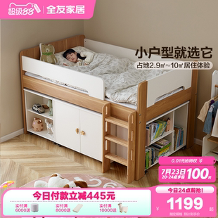 小戶型兒童房男孩女孩儲物半高床 全友家居簡約現代兒童床2025新款