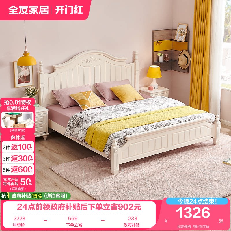 全友家居田园风架子床双人床图片