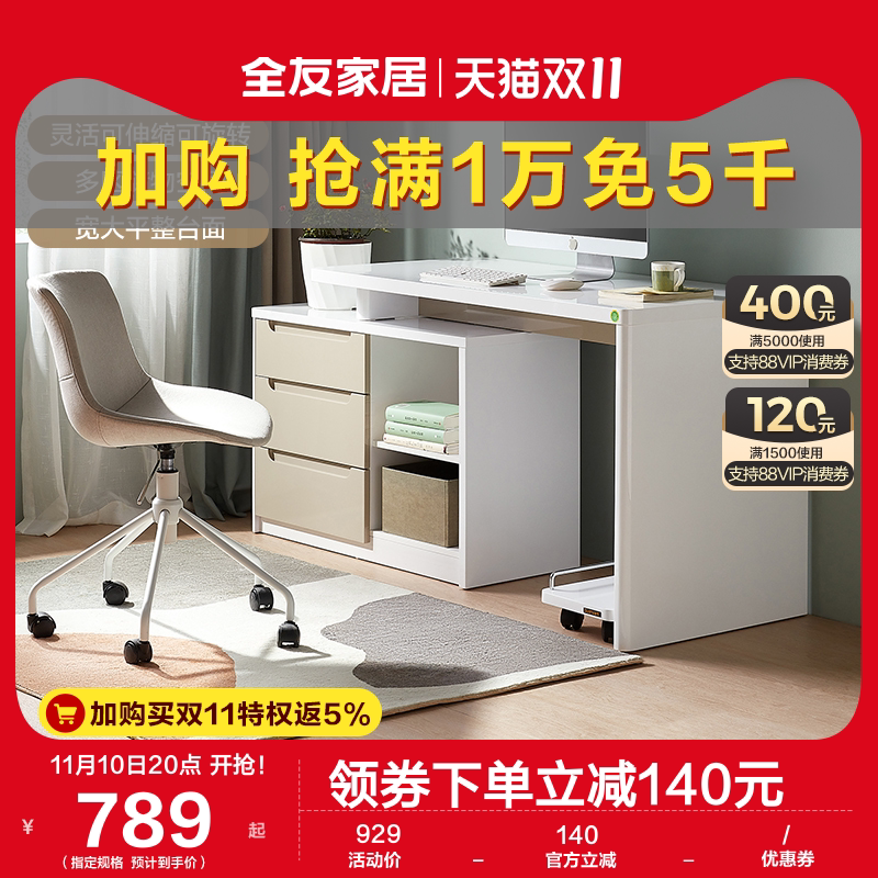 全友家居办公转角电脑桌组合台式时尚家用书桌写字台学习桌使用感如何?
