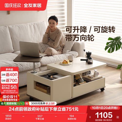 全友家居现代简约功能茶几