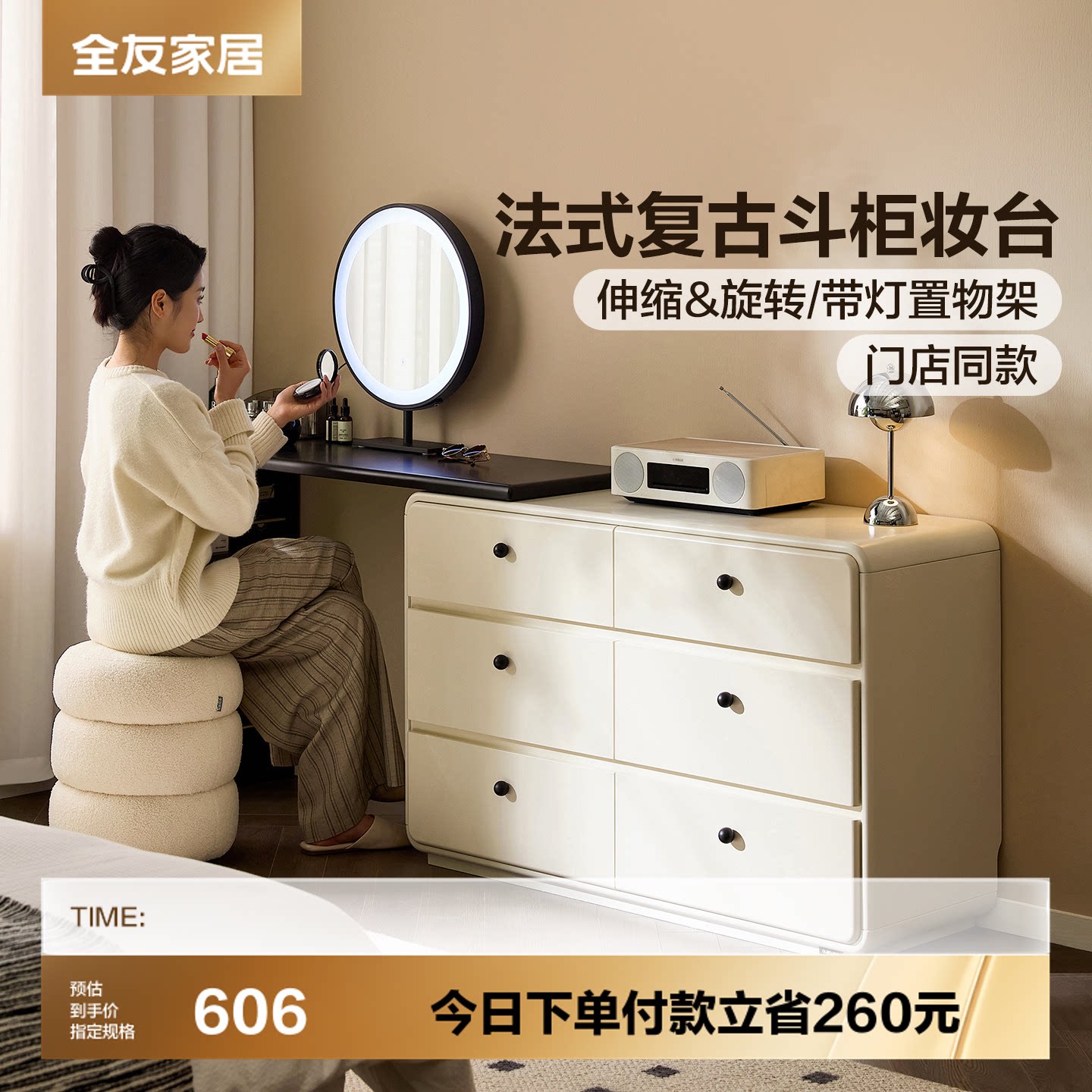 全友家居法式复古风伸缩斗柜一体梳妆台化妆桌U60005线下门店同