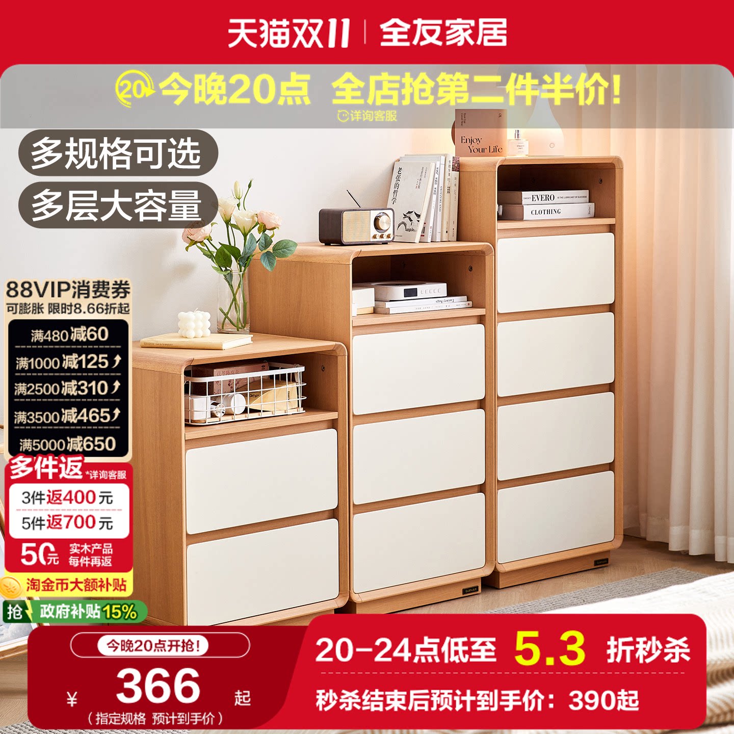 全友家居原木奶油风三斗柜客厅沙发靠墙置物边柜卧室床边储物柜子