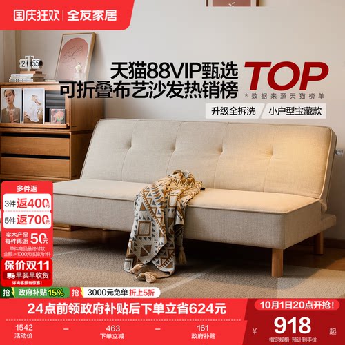 全友家居现代简约高弹棉布艺床