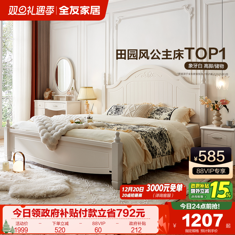 全友家居美式公主床高箱储物收纳单人板式床主卧室1米8双人大床