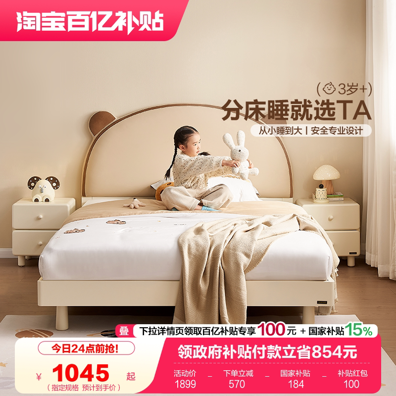 全友家居现代简约1米5儿童床卧室青少年1.2m单人床女孩卧室公主床