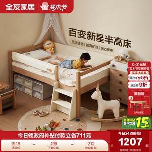 全友家居原木风1米5儿童半高床小户型卧室1.35m储物男女孩单人床