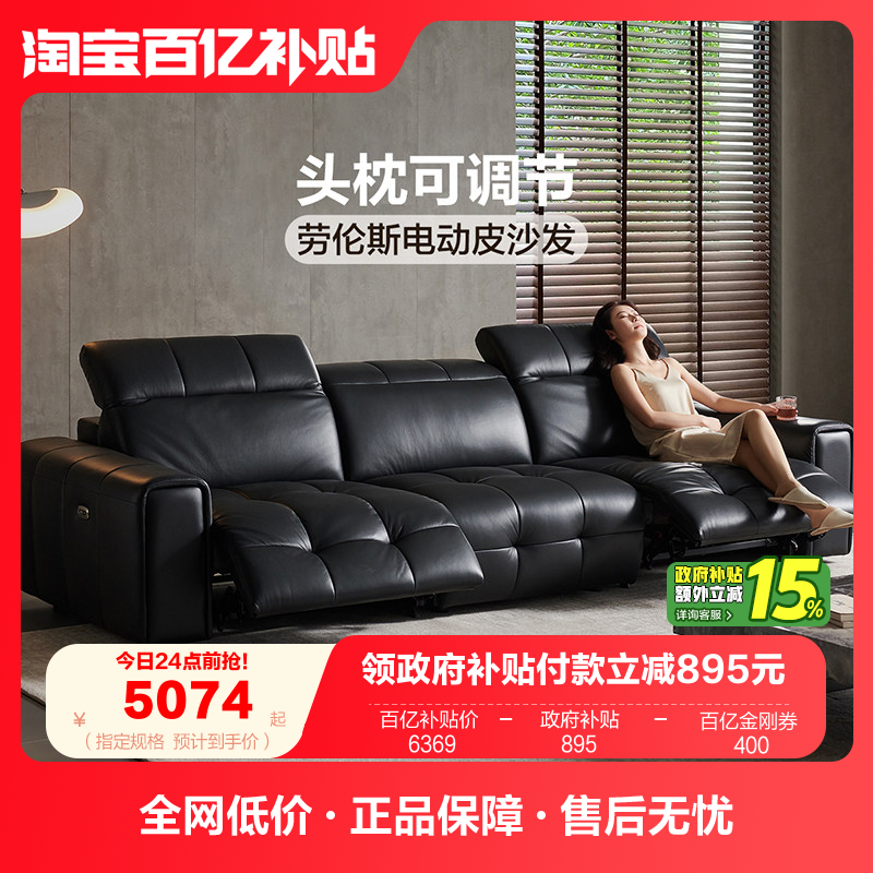 全友家居意式极简0靠墙多功能真皮沙发客厅2025新款劳伦斯沙发,住宅家具,功能沙发,淘宝优惠券,粉丝福利购,淘宝优惠卷