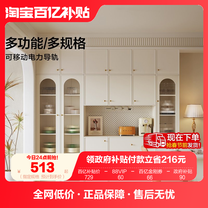 政府补贴全友家居奶油风轻奢置物靠墙一体储物餐边柜客厅茶水柜,住宅家具,餐边柜,淘宝优惠券,粉丝福利购,淘宝优惠卷