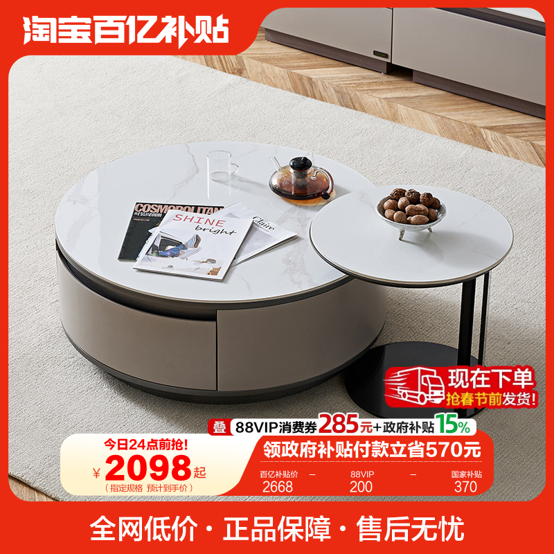 全友家居现代极简圆形岩板茶几客厅家用小户型沙发边几组合家具,住宅家具,茶几,淘宝优惠券,粉丝福利购,淘宝优惠卷