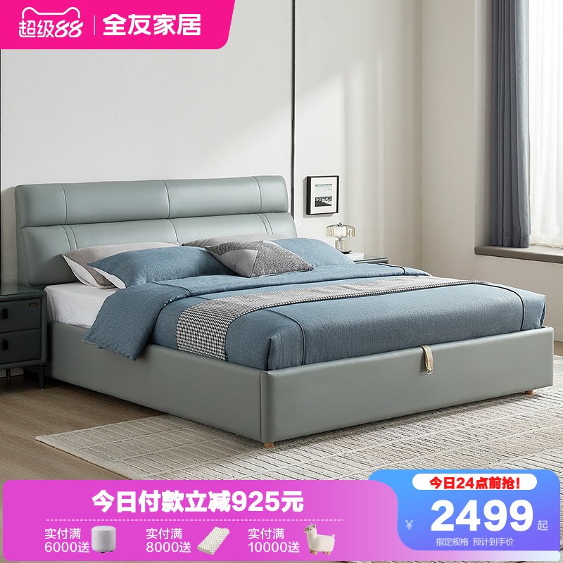 全友家居现代轻奢皮艺床