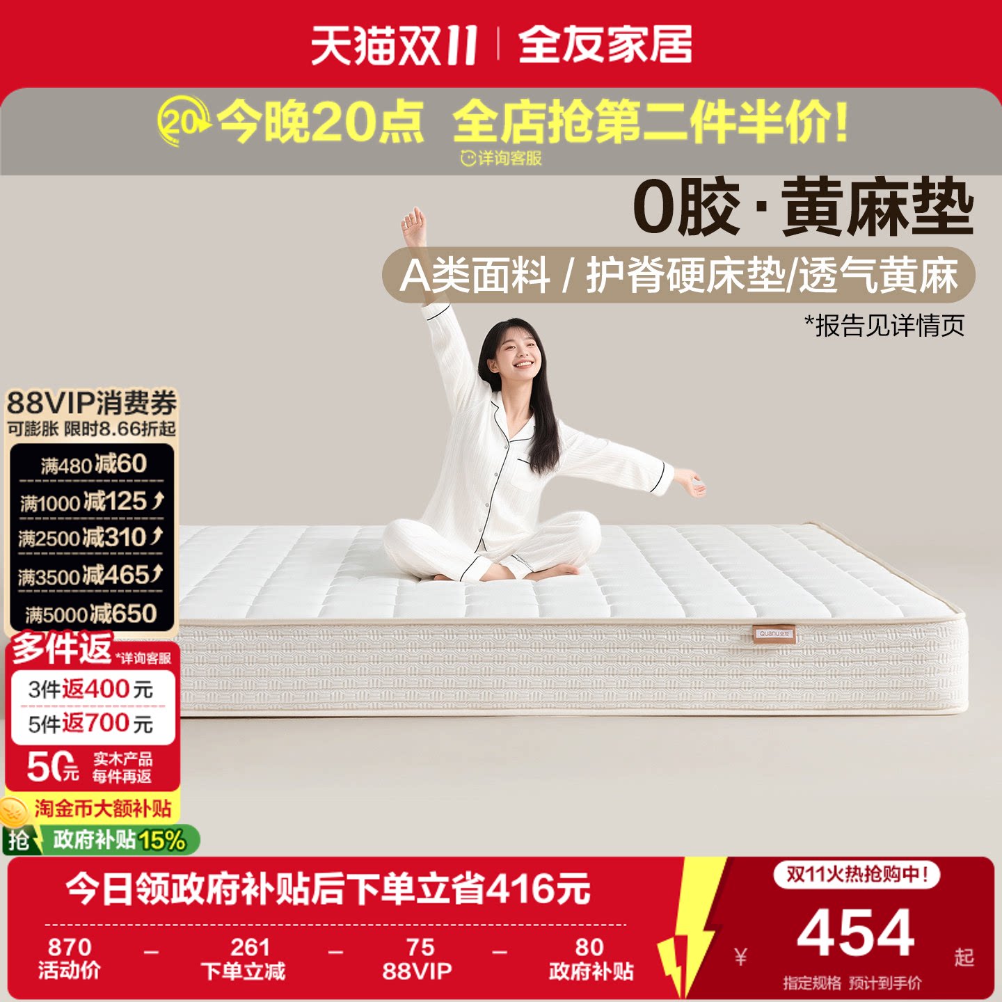 全友家居0胶水儿童护脊黄麻硬垫子家用厚20cm乳胶弹簧席梦思床垫