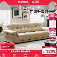 全友家居現(xiàn)代簡約真皮沙發(fā)