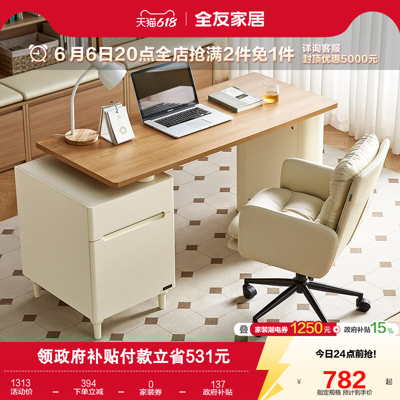 全友家居原木奶油风阅读学习办公桌家用2026新款书房书桌电脑桌