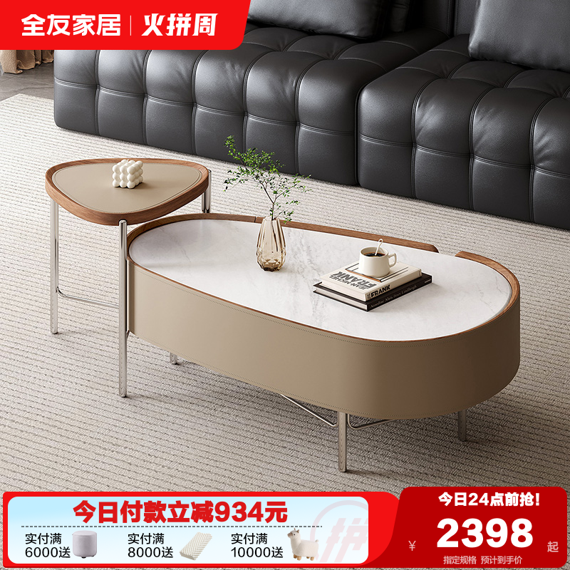 全友家居客厅家用微晶石茶几2025新款轻奢现代高级感阳台沙发边几