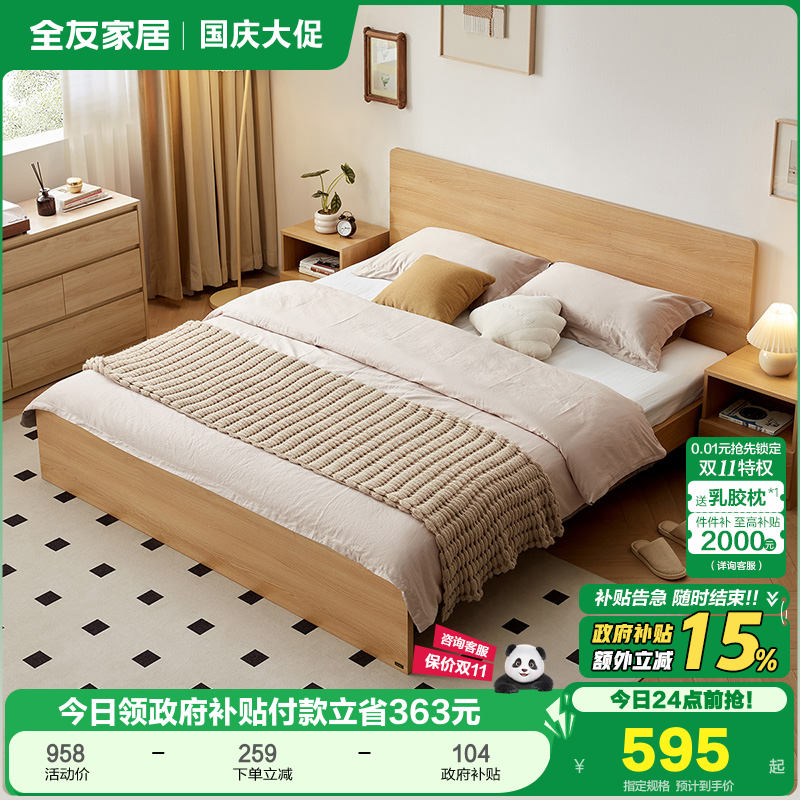 全友家居轻奢双人床卧室