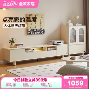 收纳储物柜 全友家居现代奶油风客厅家用电视机柜边柜组合2025新款
