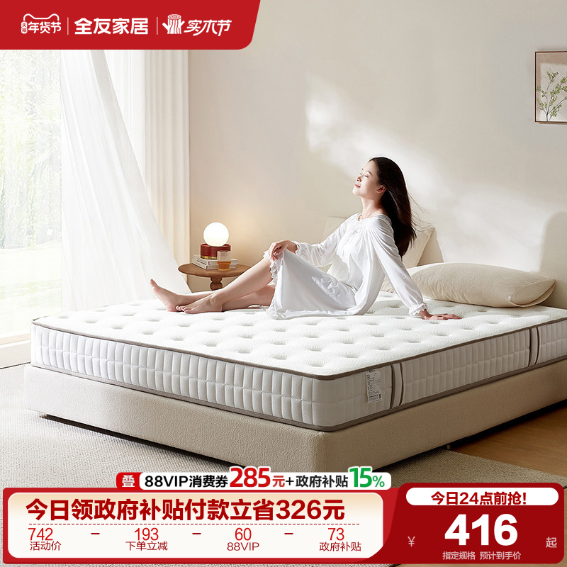 ȫ�ѼҾ�ϯ��˼���ɴ����20cmӲ�����Ҽ��û���Ҭ�ش����齺���� 543.15Ԫ(������)