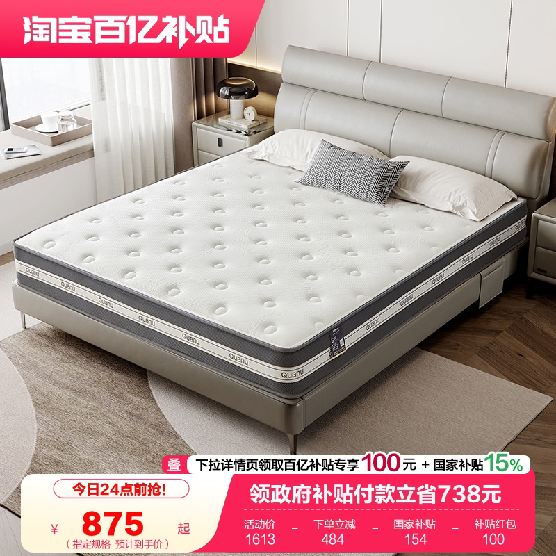 全友家居进口乳胶单人硬垫子席梦思卧室家用双人1米5独袋弹簧床垫