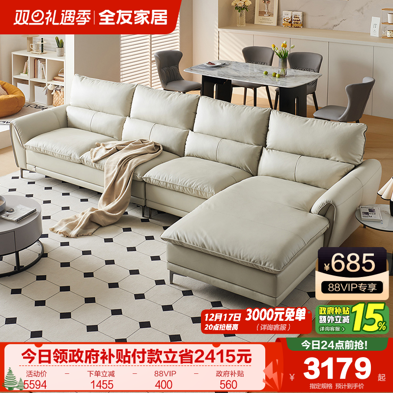 全友家居现代简约真皮沙发2025新款客厅实木框架直排头层牛皮沙发