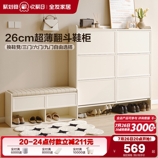 政府补贴全友家居奶油风鞋 家用入户门口储物收纳柜 柜新款 2025爆款